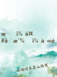 我！大反派！八門一開，專踢天才